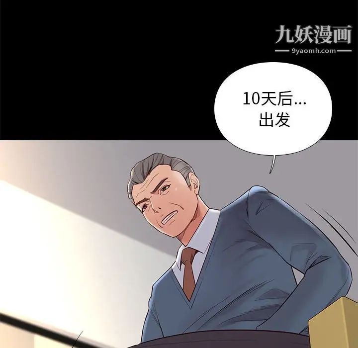 《邂逅》漫画 第7话