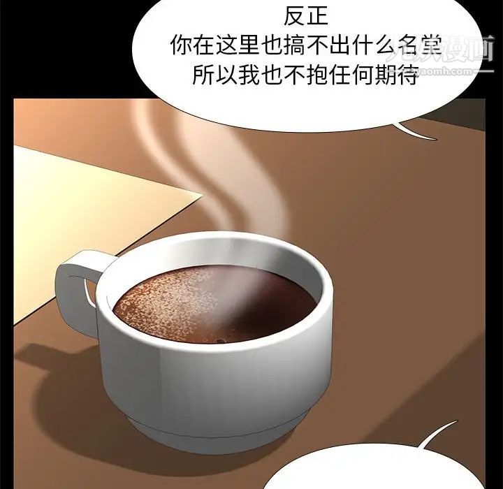 《邂逅》漫画 第7话