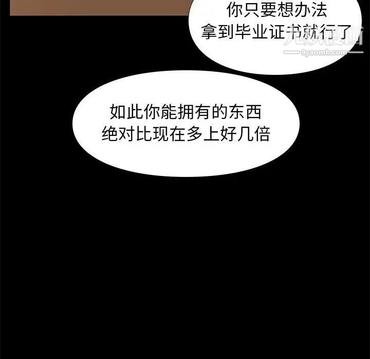 《邂逅》漫画 第7话