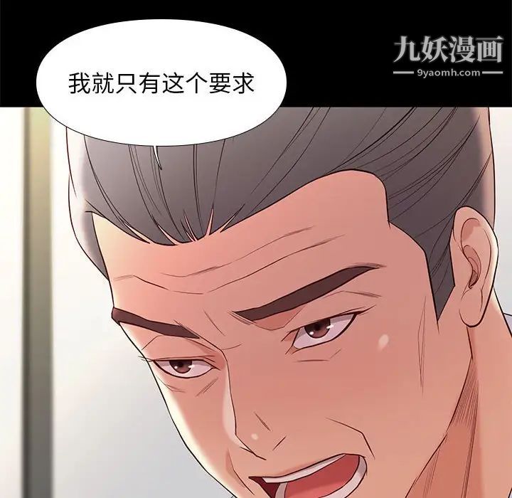 《邂逅》漫画 第7话