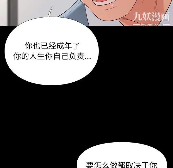 《邂逅》漫画 第7话