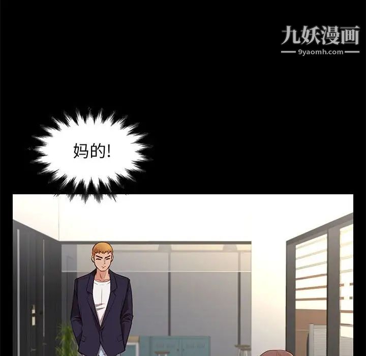 《邂逅》漫画 第7话