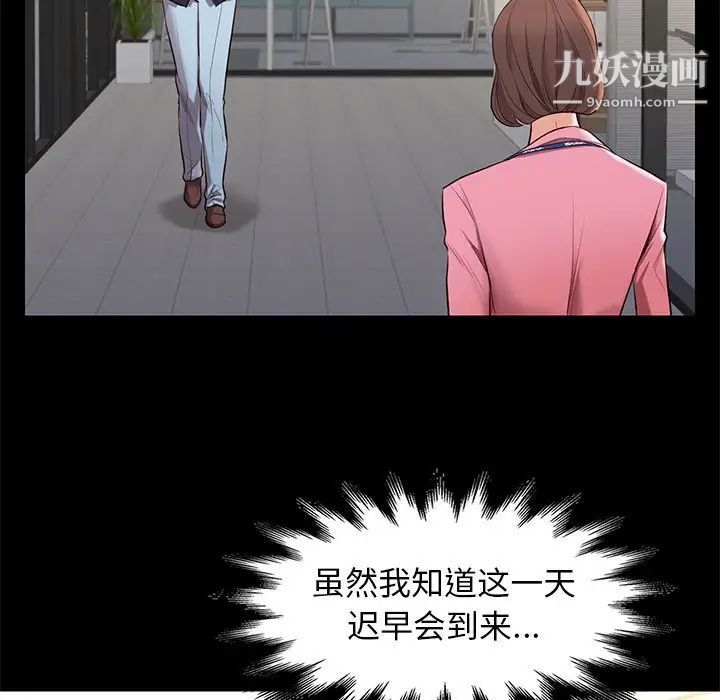 《邂逅》漫画 第7话