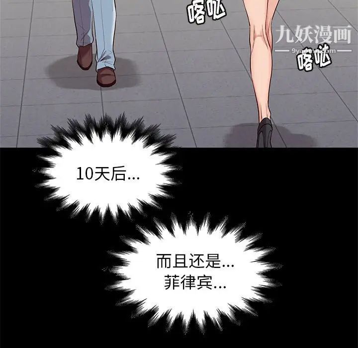 《邂逅》漫画 第7话