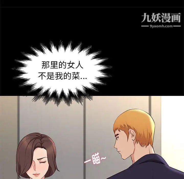 《邂逅》漫画 第7话