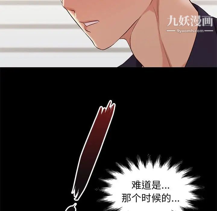 《邂逅》漫画 第7话