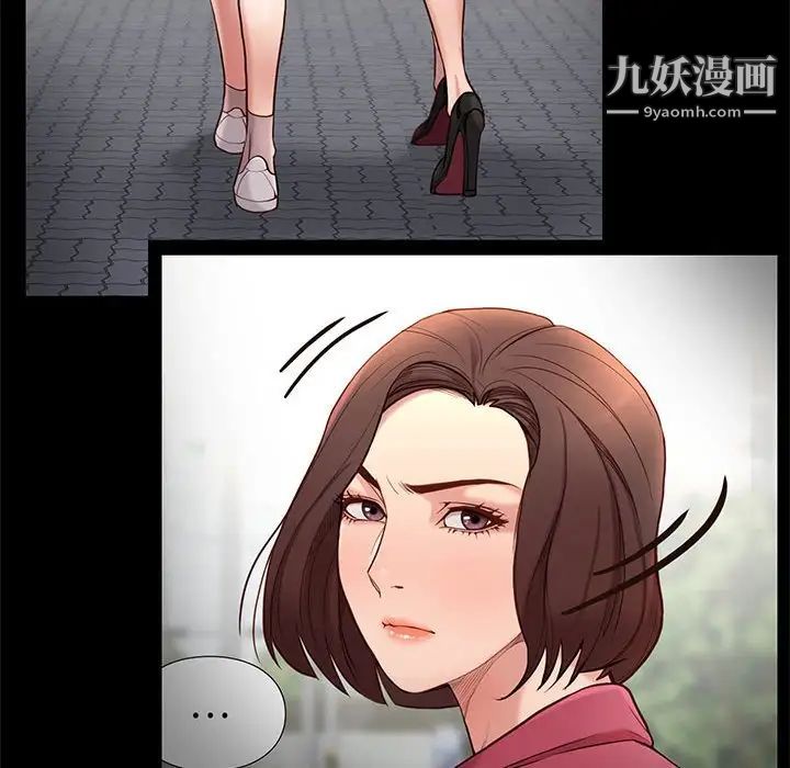 《邂逅》漫画 第7话