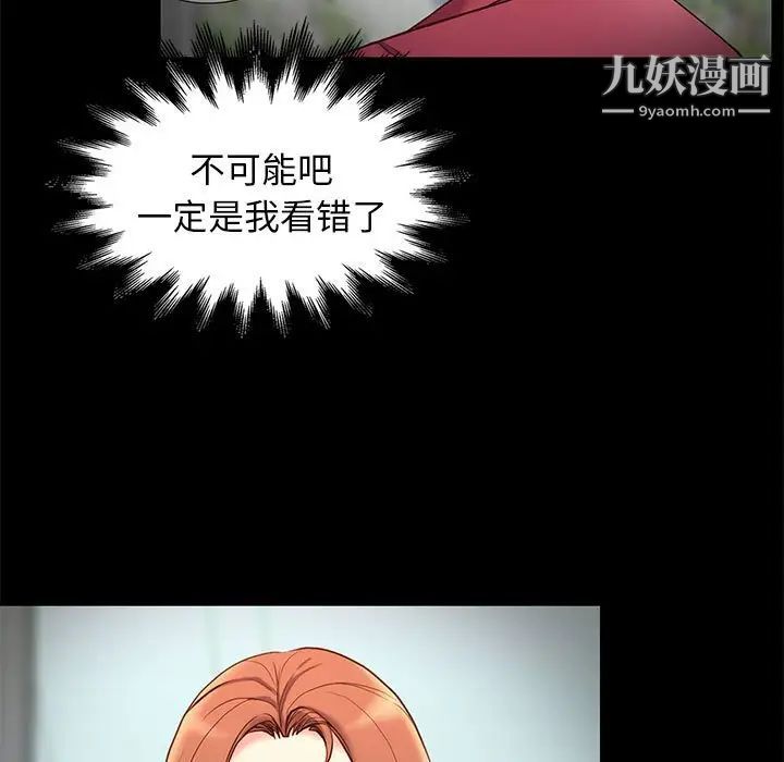 《邂逅》漫画 第7话