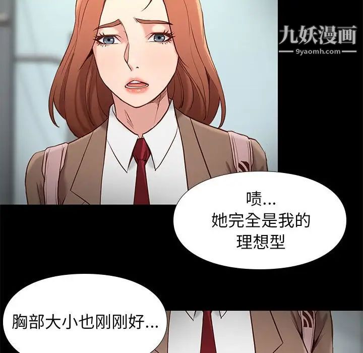 《邂逅》漫画 第7话