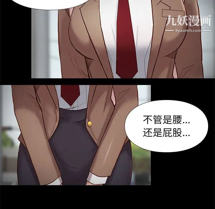 《邂逅》漫画 第7话