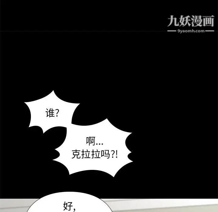 《邂逅》漫画 第7话