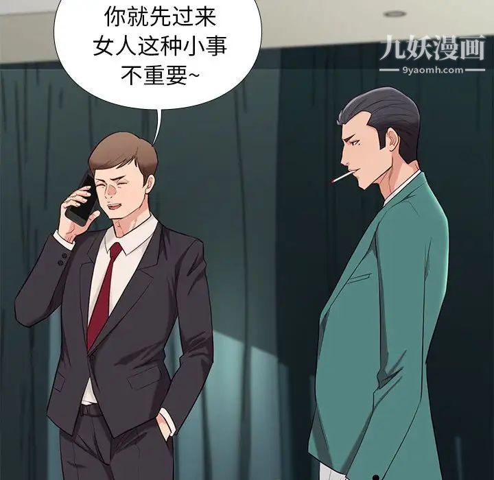 《邂逅》漫画 第7话