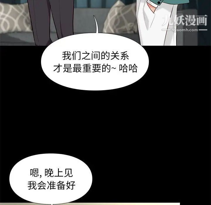 《邂逅》漫画 第7话