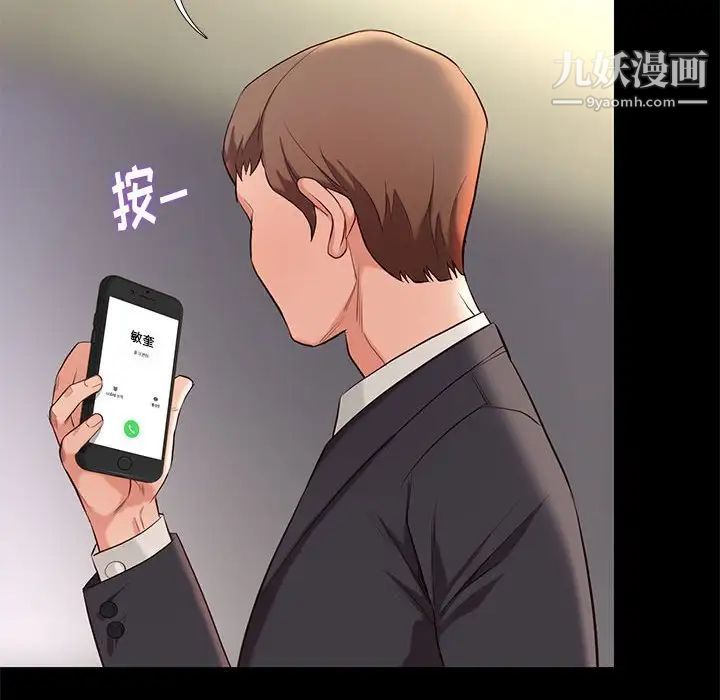 《邂逅》漫画 第7话