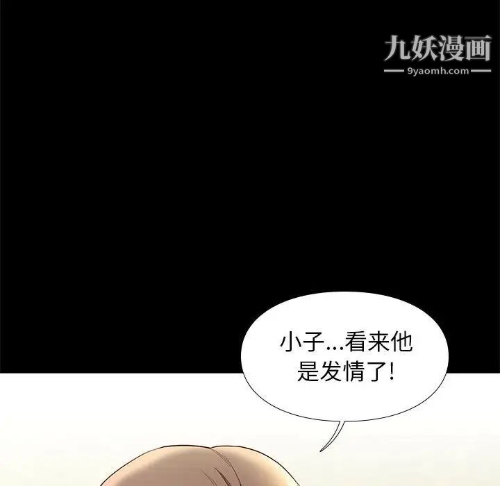 《邂逅》漫画 第7话