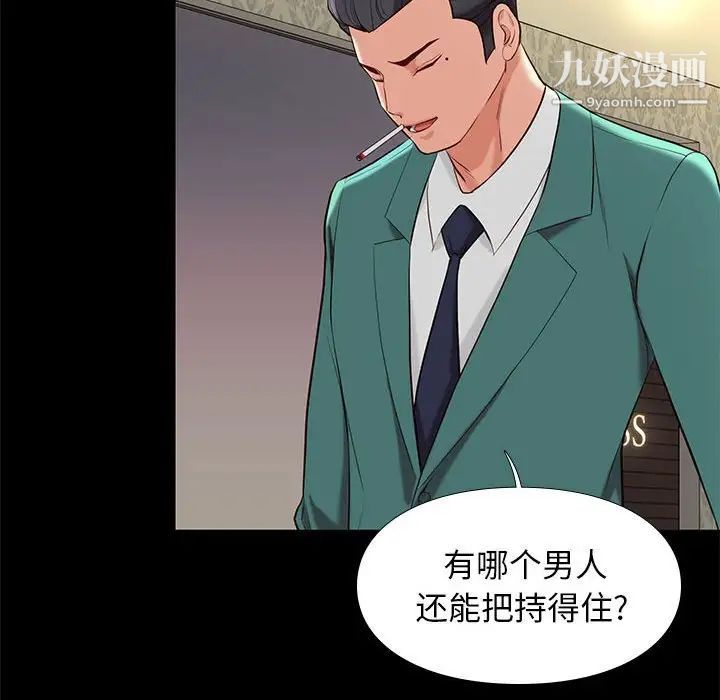 《邂逅》漫画 第7话
