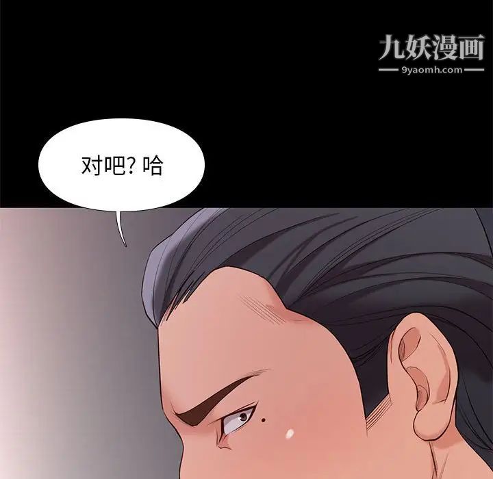 《邂逅》漫画 第7话