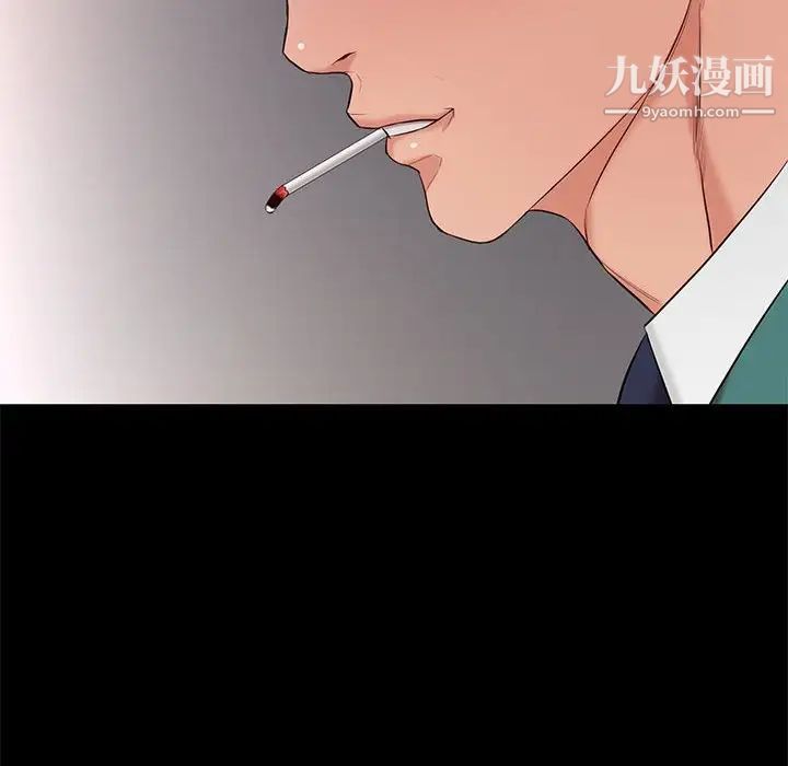 《邂逅》漫画 第7话
