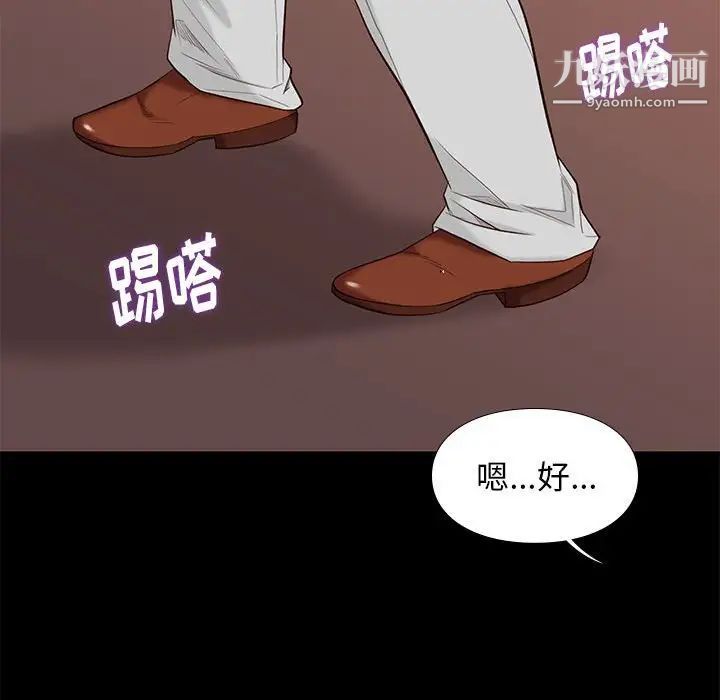 《邂逅》漫画 第7话