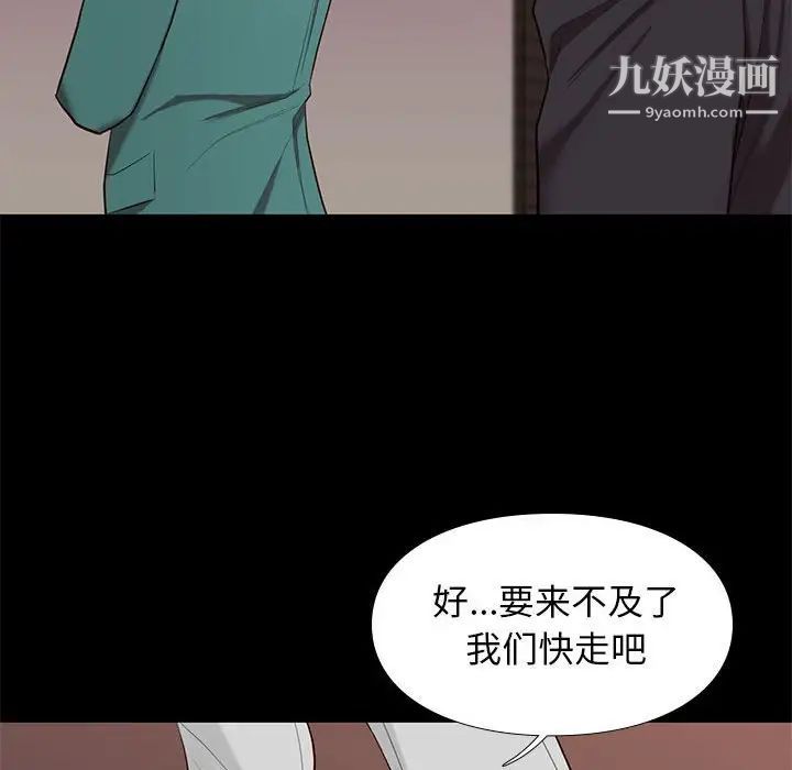 《邂逅》漫画 第7话