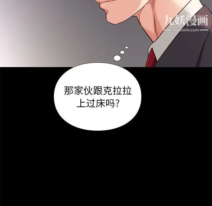 《邂逅》漫画 第7话