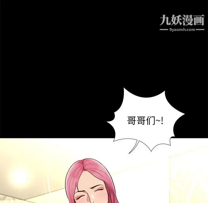 《邂逅》漫画 第7话