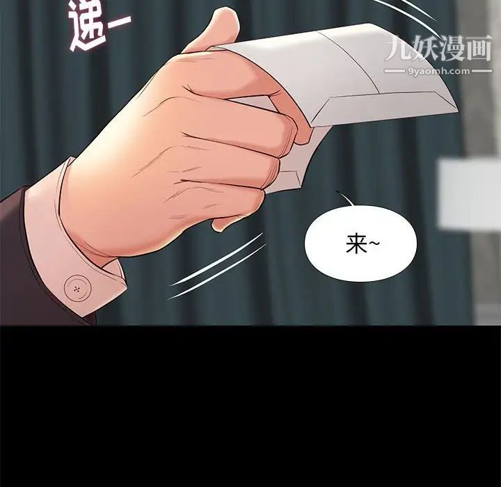 《邂逅》漫画 第7话