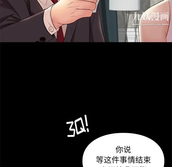 《邂逅》漫画 第7话