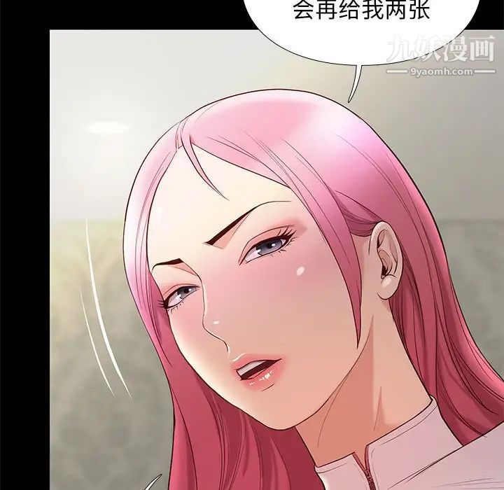 《邂逅》漫画 第7话