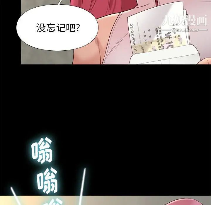 《邂逅》漫画 第7话