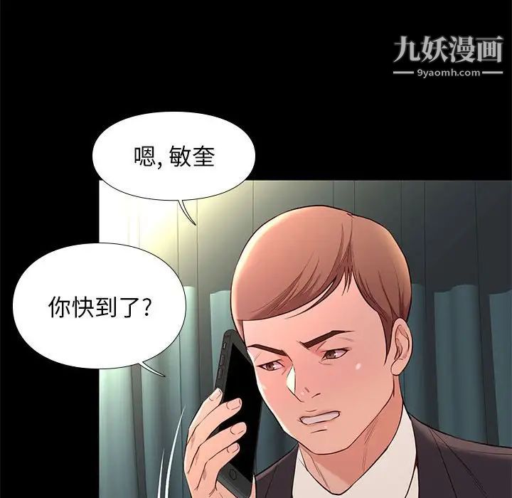 《邂逅》漫画 第7话