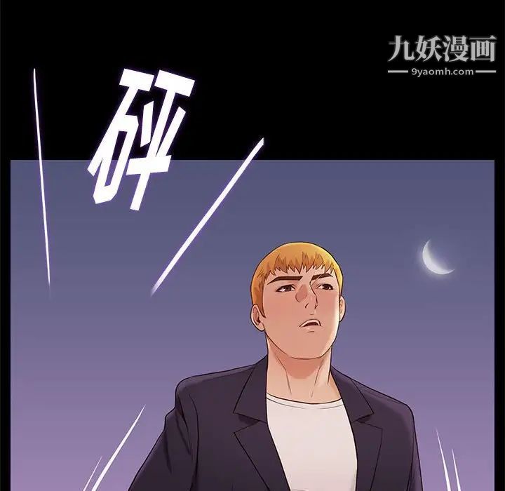 《邂逅》漫画 第7话