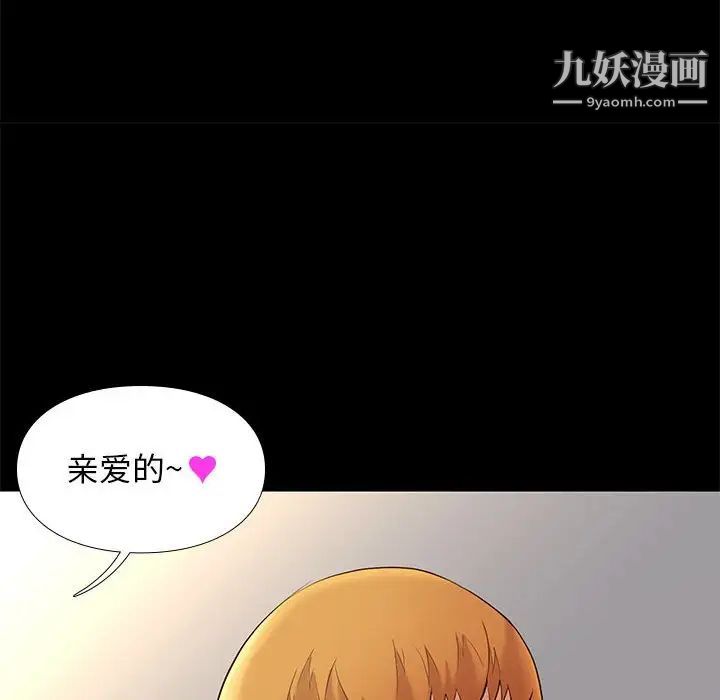 《邂逅》漫画 第7话