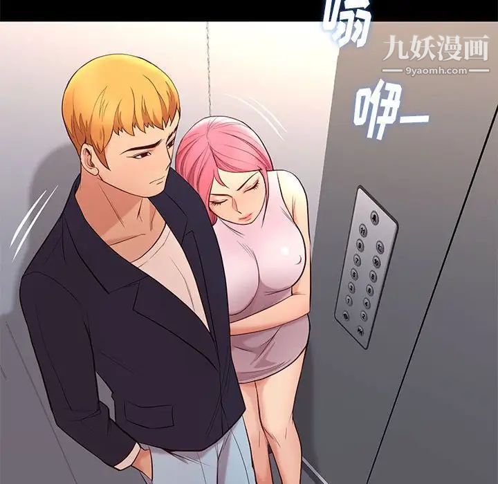 《邂逅》漫画 第7话