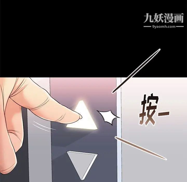 《邂逅》漫画 第7话