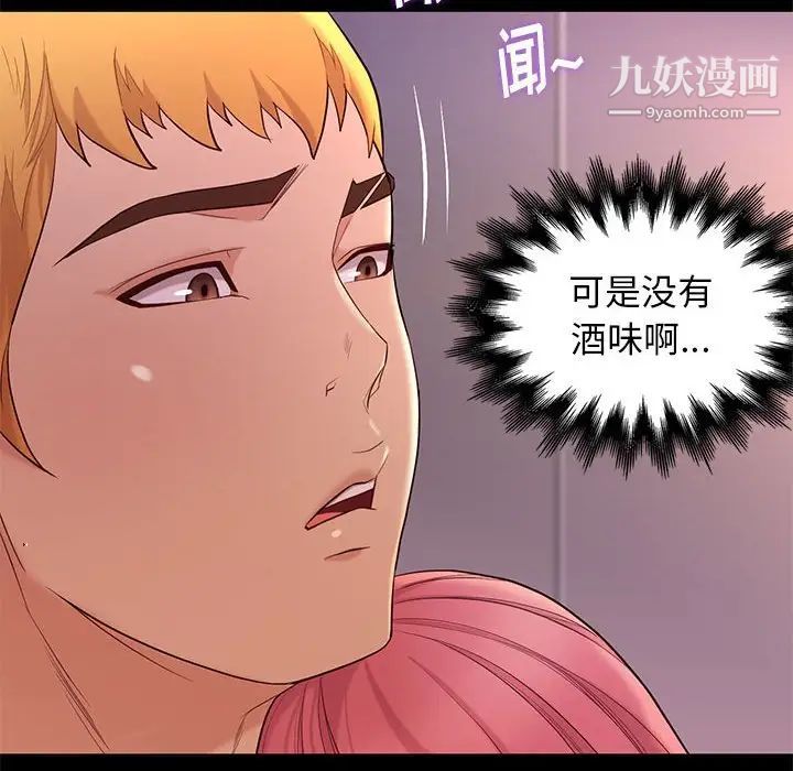 《邂逅》漫画 第7话