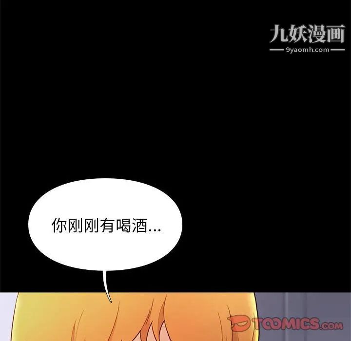 《邂逅》漫画 第7话