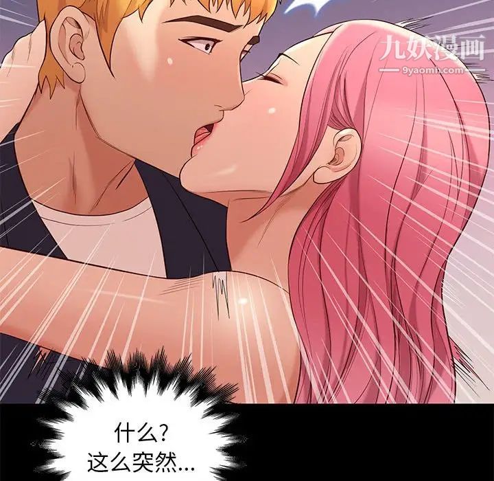 《邂逅》漫画 第7话