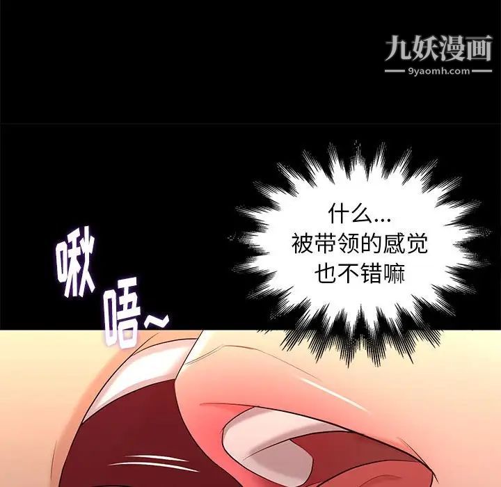 《邂逅》漫画 第7话