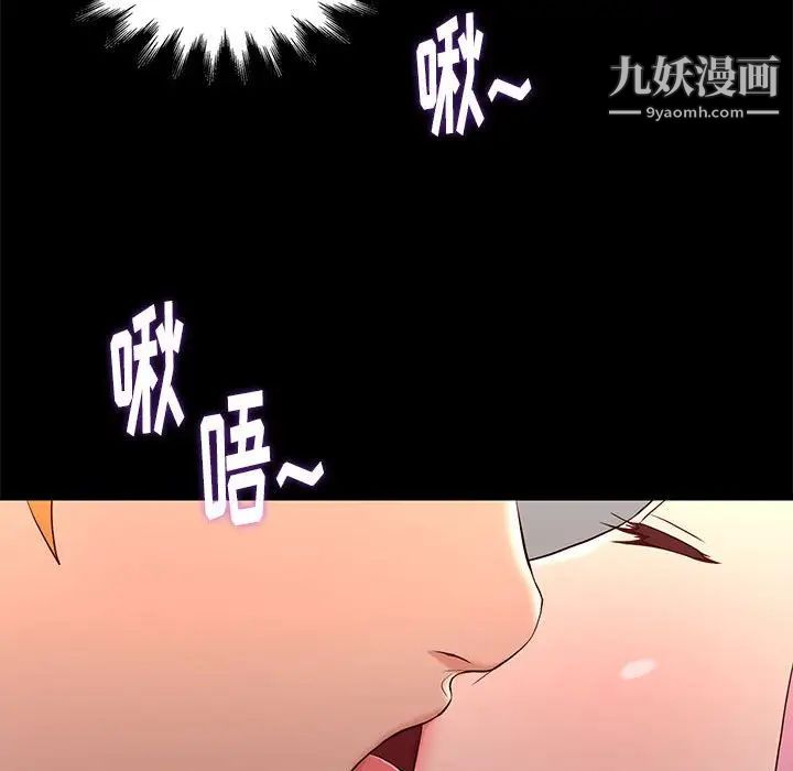 《邂逅》漫画 第7话