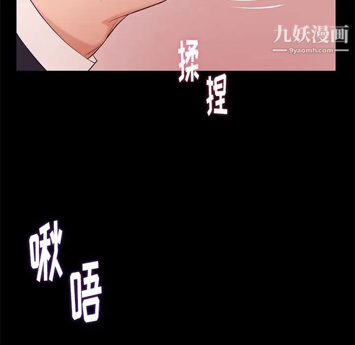 《邂逅》漫画 第7话