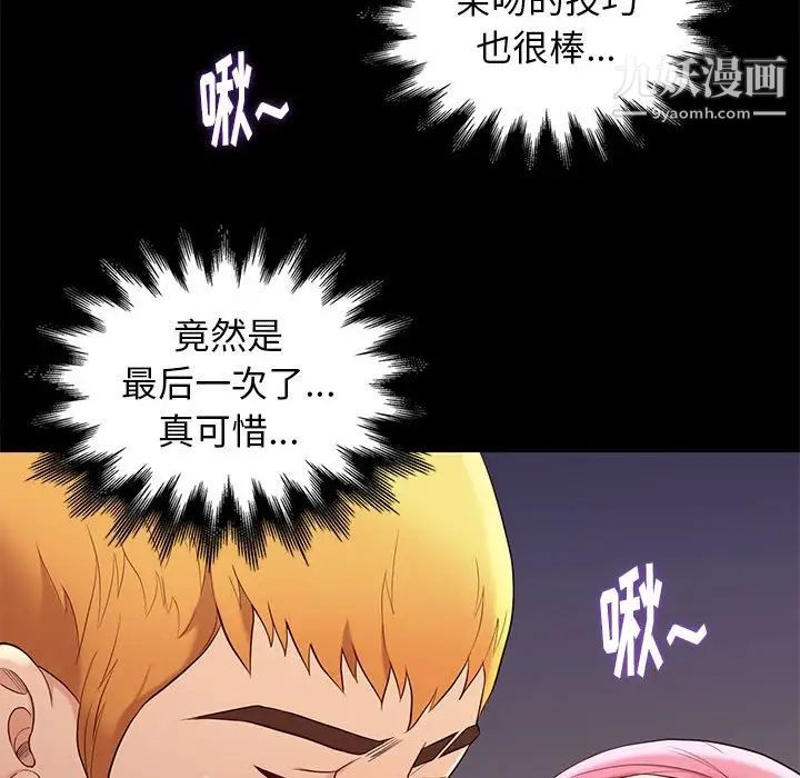 《邂逅》漫画 第7话