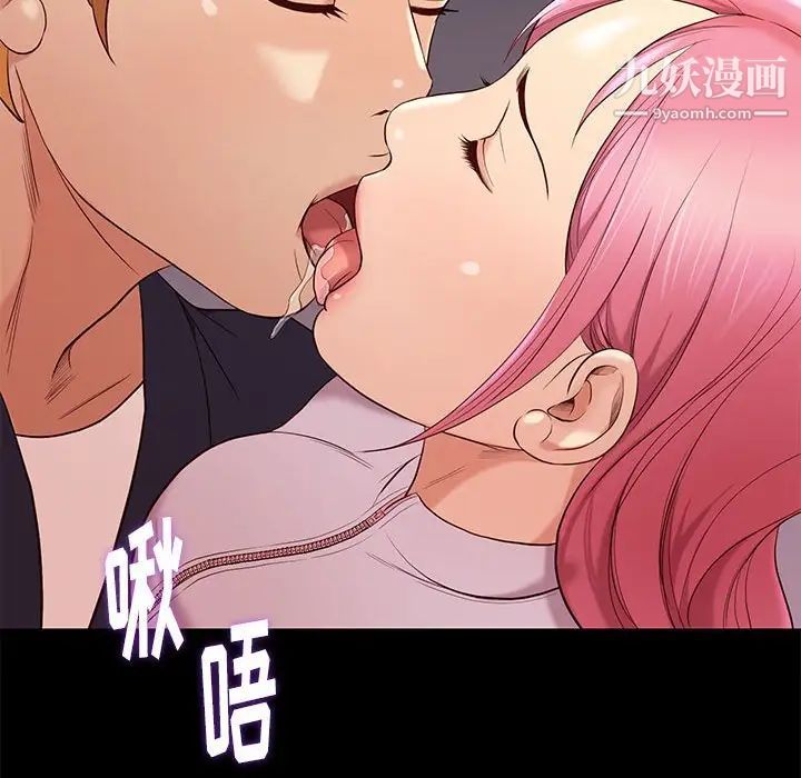 《邂逅》漫画 第7话