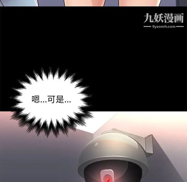 《邂逅》漫画 第7话