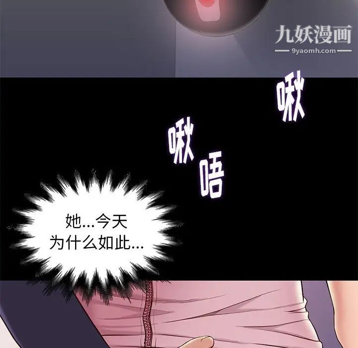 《邂逅》漫画 第7话