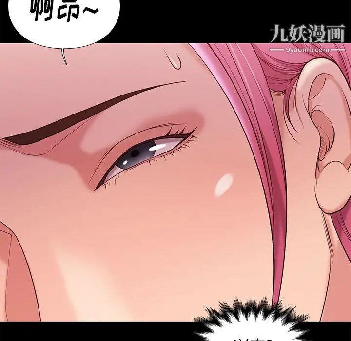 《邂逅》漫画 第7话