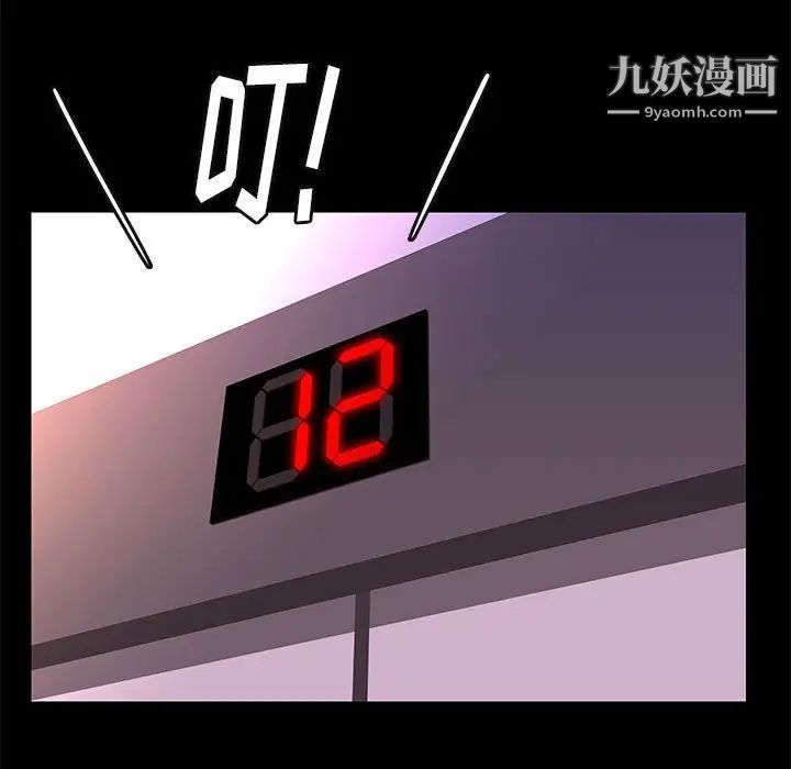 《邂逅》漫画 第7话
