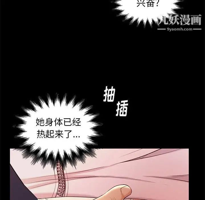 《邂逅》漫画 第7话