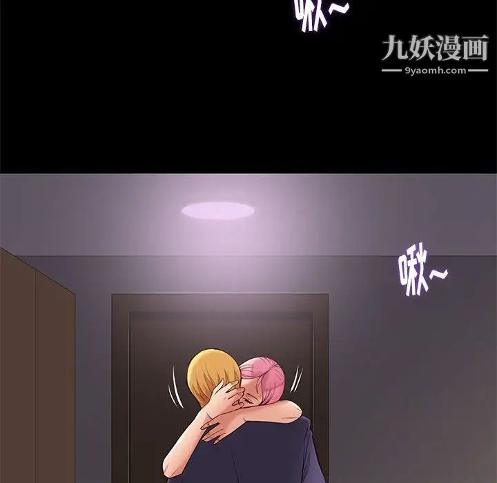 《邂逅》漫画 第7话