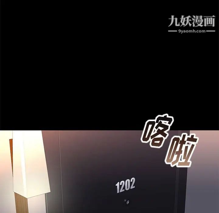 《邂逅》漫画 第7话
